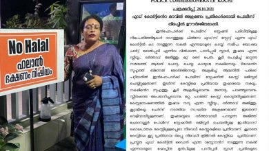 Photo of നോ ഹലാല്‍ പ്രശ്‌നം തുഷാരയുടെ വ്യാജപ്രചരണമെന്ന് പോലീസ്