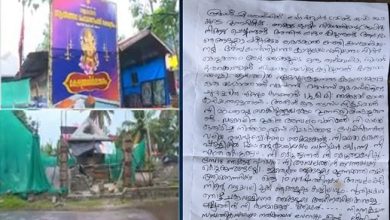 Photo of ക്ഷേത്രനിര്‍മാണത്തിനെതിരെ പോപ്പുലര്‍ ഫ്രണ്ടിന്റെ ഭീഷണിക്കത്ത്