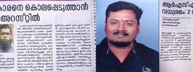 Photo of സഞ്ജിത്തിന് നേരെ ആക്രമണം ഇതാദ്യമല്ല