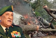 Photo of ആര്‍മി ഹെലികോപ്റ്റര്‍ അപകടത്തില്‍ സംയുക്തസേന മേധാവി ബിപിന്‍ റാവത്തിന്റെയും ഭാര്യയുടെയും സ്ഥിതി ഗരുതരം
