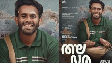 Photo of ‘തലവര’യുടെ ഫസ്റ്റ് ലുക്ക് പോസ്റ്റര്‍ പുറത്ത്