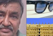 Photo of പത്മനാഭ സ്വാമി ക്ഷേത്രത്തിൽ സുരക്ഷാവീഴ്ച്ച ; ‘മെറ്റ’ കണ്ണട ഉപയോഗിച്ച് ദൃശ്യങ്ങൾ പകർത്തിയ 66 വയസുക്കാരൻ അറസ്റ്റിൽ