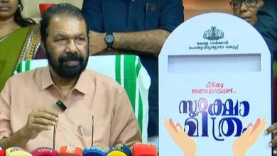 Photo of സംസ്ഥാനത്തെ കുട്ടികളുടെ സുരക്ഷ; ‘സുരക്ഷാ മിത്രം’ പദ്ധതിയുമായി സർക്കാർ