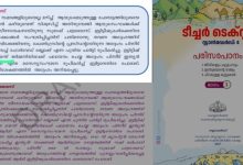 Photo of സുഭാഷ് ചന്ദ്രബോസ് ബ്രട്ടീഷുകാരെ ഭയന്നാണ് രാജ്യം വിട്ടതെന്ന് എസ്‌സിആര്‍ടി കരട് പുസ്തകത്തിൽ; പിഴവ് സംഭവിച്ചതില്‍ അന്വേഷിക്കാൻ തീരുമാനം