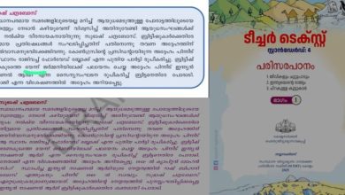 Photo of സുഭാഷ് ചന്ദ്രബോസ് ബ്രട്ടീഷുകാരെ ഭയന്നാണ് രാജ്യം വിട്ടതെന്ന് എസ്‌സിആര്‍ടി കരട് പുസ്തകത്തിൽ; പിഴവ് സംഭവിച്ചതില്‍ അന്വേഷിക്കാൻ തീരുമാനം