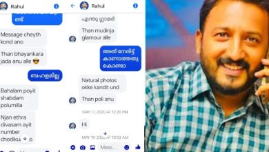 Photo of ”സുന്ദരിമാർ എല്ലാം ഇങ്ങനെയാ… സൗന്ദര്യമുള്ളതിന്റെ ജാഡയാണോ?”; രാഹുൽ മാങ്കൂട്ടത്തിലിന്റെ ചാറ്റുകൾ പുറത്ത്