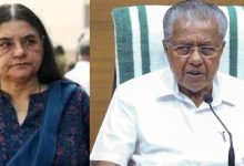 Photo of കാട്ടുപന്നികളെ ഉന്മൂലനം ചെയ്യാനുള്ള സർക്കാരിന്റെ തീരുമാനത്തിനെതിരെ മുഖ്യമന്ത്രിയ്ക്ക് കത്ത് അയച്ച മനേക ​ഗാന്ധി