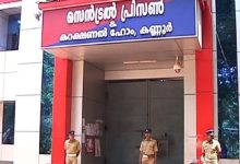 Photo of ”ജയിലിനുള്ളിലേക്ക് ഫോൺ എറിഞ്ഞു നൽകി, കൂലി 1000 മുതൽ 2000 രൂപ വരെ ലഭിച്ചു ”- വെളിപ്പെടുത്തലുമായി പ്രതി