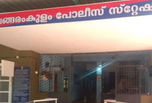 Photo of പോലീസിനെ അക്രമിച്ചുവെന്ന്  അറസ്റ് ;പിന്നാലെ ഡിവൈഎഫ്ഐ  പ്രവർത്തകർ  വിളിച്ചിറക്കികൊണ്ടുപോയി