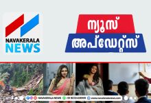 Photo of NEWS UPDATES