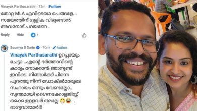 Photo of “സരിൻ തിരഞ്ഞെടുപ്പിൽ തോറ്റത് പകൽ വെളിച്ചത്തിലാണ്. ആരെയും ഗുളിക കഴിപ്പിക്കാൻ അദ്ദേഹം നിർബന്ധിച്ചിട്ടില്ല,”; സരിനെ പരിഹസിച്ചവർക്കെതിരെ ഭാര്യ ഡോ. സൗമ്യ സരിൻ