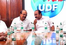 Photo of ആഗോള അയ്യപ്പ സംഗമത്തില്‍ സഹകരിക്കുന്നതിനെക്കുറിച്ചുള്ള യുഡിഎഫ് തീരുമാനം ഇന്ന് വൈകിട്ട് മുന്നണി യോ​ഗത്തിന് ശേഷം അറിയിക്കുമെന്ന് യുഡിഎഫ്