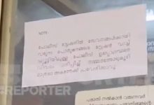 Photo of ”പൊലീസ് സ്റ്റേഷനിലെ സേവനങ്ങൾക്കായി വരുന്നവർ അകത്ത് പ്രവേശിക്കുന്നതിന് മുമ്പ് അനുമതി വാങ്ങണം”; വിചിത്ര അറിയിപ്പുമായി കണ്ണനല്ലൂർ പൊലീസ് സ്റ്റേഷൻ