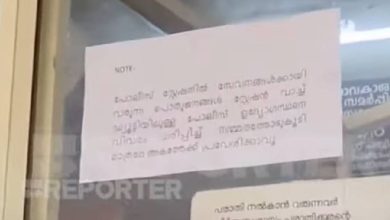 Photo of ”പൊലീസ് സ്റ്റേഷനിലെ സേവനങ്ങൾക്കായി വരുന്നവർ അകത്ത് പ്രവേശിക്കുന്നതിന് മുമ്പ് അനുമതി വാങ്ങണം”; വിചിത്ര അറിയിപ്പുമായി കണ്ണനല്ലൂർ പൊലീസ് സ്റ്റേഷൻ