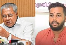 Photo of കസ്റ്റഡി മർദ്ദനം ; കുന്നംകുളത്ത്  കസ്റ്റഡി മര്‍ദ്ദനത്തിന് ഇരയായ യൂത്ത് കോണ്‍ഗ്രസ് നേതാവ് സുജിത്ത് 11 കേസുകളില്‍ പ്രതിയെന്ന് മുഖ്യമന്ത്രി
