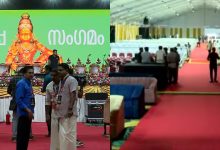Photo of പമ്പയില്‍ ആഗോള അയ്യപ്പ സംഗമത്തിനു അല്പസമയത്തിനുള്ളിൽ തുടക്കമാകും
