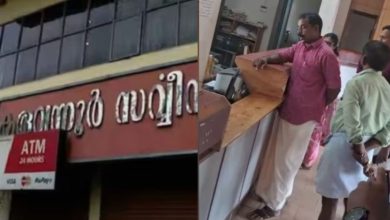 Photo of കരുവന്നൂർ സഹകരണ ബാങ്കിന്റെ പൊറത്തിശ്ശേരി ശാഖയിൽ നിക്ഷേപകൻ പെട്രോൾ ഒഴിച്ച് സംഘർഷം