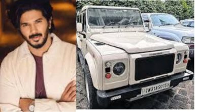 Photo of ഓപ്പറേഷൻ ‘നംഖോർ’ കസ്റ്റംസ് പിടിച്ചെടുത്ത നടൻ ദുൽഖർ സൽമാന്റെ ലാൻഡ് റോവർ ഉടൻ വിട്ടുകൊടുത്തേക്കില്ല