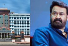 Photo of ആനക്കൊമ്പ് കേസിൽ നടൻ മോഹൻലാലിനും സംസ്ഥാന സർക്കാരിനും തിരിച്ചടി