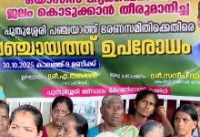 Photo of എലപ്പുള്ളി ബ്രൂവറി വിവാദം; ശക്തമായ പ്രതിഷേധവുമായി കോൺഗ്രസ്