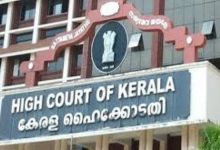 Photo of മുനമ്പം ഭൂമി വിഷയം; സർക്കാർ നിയമിച്ച മുനമ്പം ജുഡീഷ്യൽ കമ്മീഷൻ തുടരാമെന്ന് ഹൈക്കോടതി