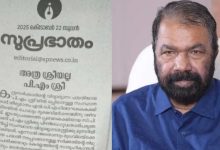 Photo of പി.എം. ശ്രീ പദ്ധതിയെ എതിർത്ത് സി.പി.ഐ; സർക്കാരിന് പദ്ധതിയുമായി മുന്നോട്ട് പോകില്ലെന്ന് ബിനോയ് വിശ്വം