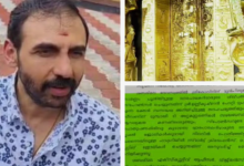 Photo of ശബരിമല സ്വർണക്കവർച്ച: 2024-ലെ ദേവസ്വം ഉത്തരവിലും ‘ചെമ്പ്’ പരാമർശം; നിർണായക വിവരം പുറത്ത്
